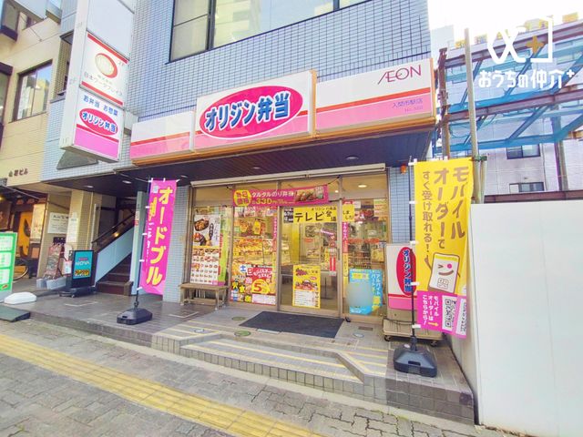 ���ӊ� �I���W���ٓ� ���Ԏs�w�X �k��8���B�X�������ɂ������A�������X�ō���Ă���30��ނ𒴂��邨�ٓ��́A�I�[�_�[���󂯂Ē������A�ł����Ă����n�����Ă��܂��B 610m