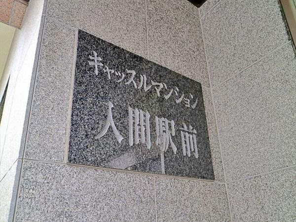 ���̑� �L���b�X���}���V�������ԉw�O