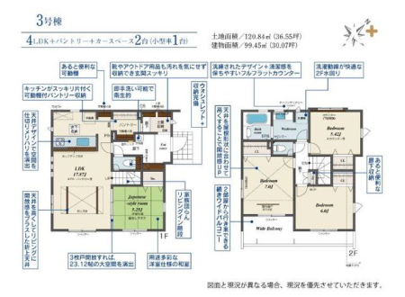  4LDK+��^�p���g���[