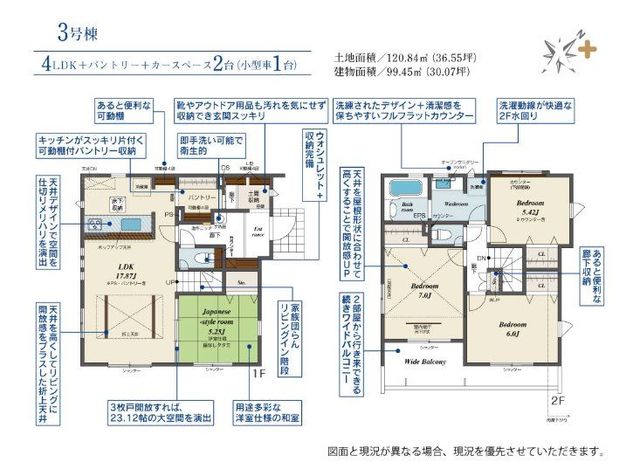  4LDK+��^�p���g���[