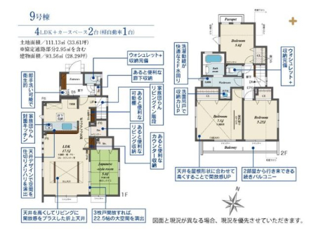  4LDK+�J�[�X�y�[�X2��