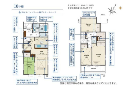  4LDK+�p���g���[