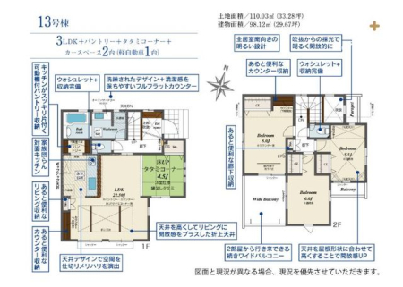 3LDK+�p���g���[