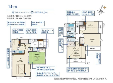  4LDK+�J�[�X�y�[�X2��