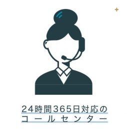 ���̑����� ��24����365���Ή��̃R�[���Z���^�[��@��p�̃t���[�E�_�C�����ɂ��d�b�����������A�K�v�ɉ����Ďw��̏C���Ǝ҂���z�B�����̃g���u�����ً̋}���͂������A�Z�܂��Ɋւ��邨���育�Ƃ������k�ł��܂��B