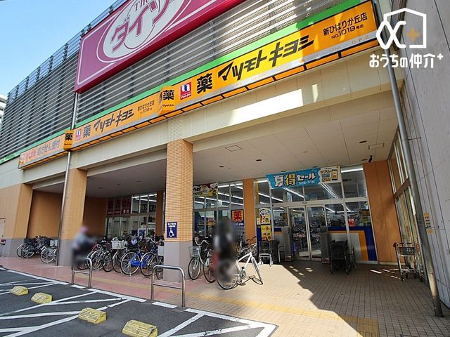 ���ӊ� �}�c���g�L���V�V�Ђ΂肪�u�X �k��5���B�c�Ǝ��ԁ@9:00-22:45�i����10:00-19:00�j����1���͉��ϕi���Ӄf�[����2���͉��ϕi���Ӄf�[ 500m