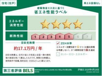 ���̑� ���z���̏ȃG�l���\���L�����ɕ\�����邱�ƂŁA����ғ������z�����w���E���؂���ۂɁA�ȃG�l���\�̔c�����r���ł���悤�ɂ��鐧�x�ł��B