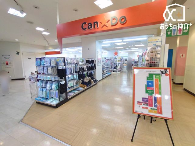 ���ӊ� Can��Do�������ԃy�y�X �k��10���B�S�~�V���b�v�B�u���q���܂�100�~�̋����Ɗ����iCando�j��񋟂���B�������Ȃ�ł���iCan Do�j�I�v�Ƃ������ӂ�\�����Ж��A�V���b�v���ł��B 790m