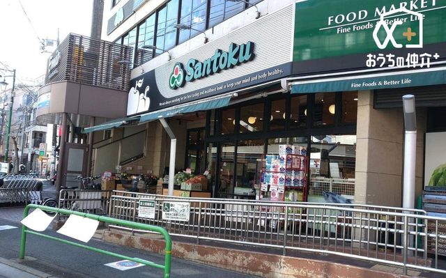 ���ӊ� Santoku�֒��X �����։w�k���̊K�i���~�肽���ɂ���܂��B�w���g���l�ɂ͕֗��ȃX�[�p�[�ł��B 550m