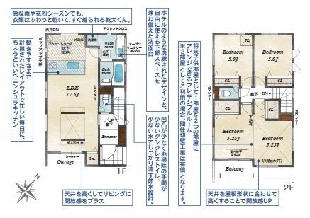  �`House Layout�`�p�n�̂��߂�葽���̌����������݁A�����������邭�Ȃ�܂��B���ʂ����ǂ��A�C�����悭�����ł��܂��B