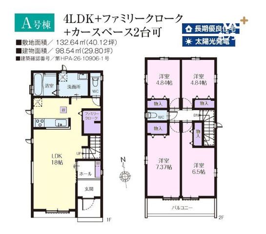  ���r���O18����4LDK