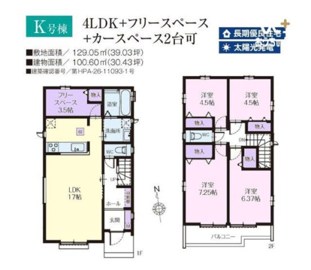  ���r���O17����4LDK