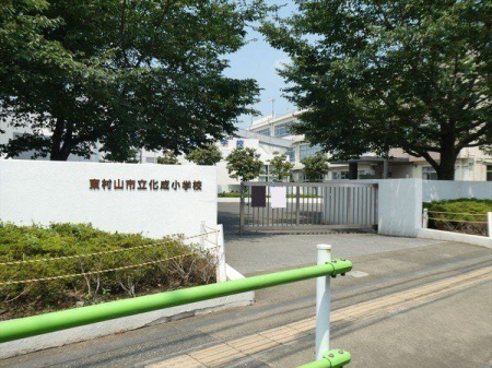 周辺環境 東村山市立化成小学校 徒歩11分。【通学　区域】本町二丁目、諏訪町一丁目・二丁目・三丁目（一部） 野口町一～二丁目・四丁目（一部）、久米川町五丁目（一部） 850m