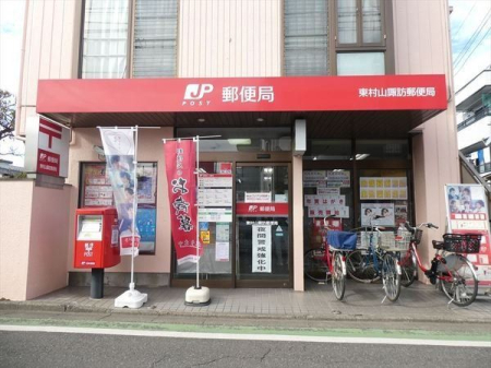 周辺環境 東村山諏訪郵便局 徒歩5分。【郵便】9:00～17:00【貯金】9:00～16:00【ATM】9:00～17:30、土9:00～12:30 360m