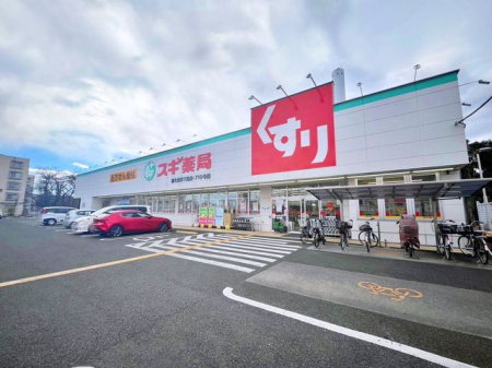 周辺環境 スギ薬局東久留米下里店 徒歩11分。営業時間：10時から22時　日用品のまとめ買いにもとっても便利。 810m
