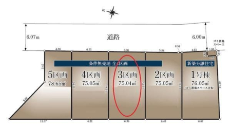 区画図 前面６ｍ道路のゆとり！