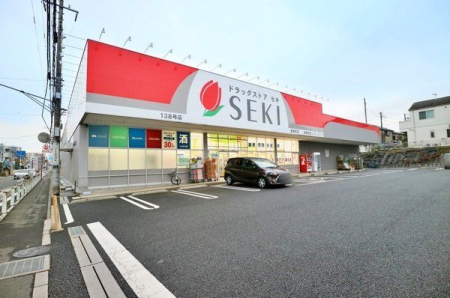 周辺環境 ドラッグストアセキ宮本町店 徒歩3分。駐車場が広く行きやすい薬局でございます。取扱商品も豊富です。 200m
