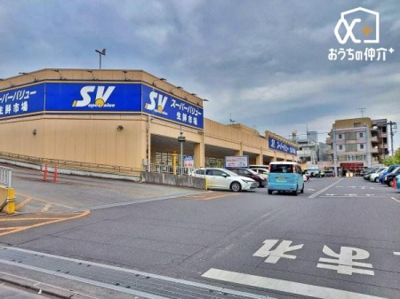 周辺環境 スーパーバリュー飯能店 徒歩14分。車での来店も可能です。 1080m