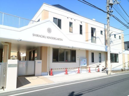 周辺環境 しらぎく幼稚園 徒歩6分。【保育時間】9:00～14:00（延長18:30まで） 【定員】232人 【受入年齢】2歳児クラスから就学未満児 430m