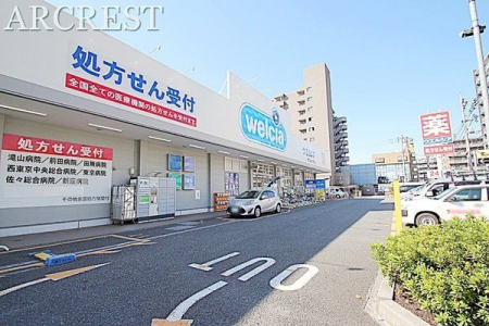 周辺環境 ウエルシア東久留米本町店 徒歩14分。 1060m