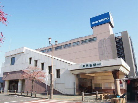 周辺環境 東飯能駅(西武 池袋線) 徒歩10分。駅直結の商業施設もある駅になっております。 800m