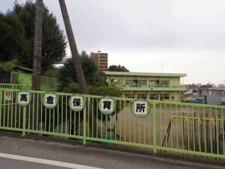 周辺環境 徒歩4分。【高倉保育所】保育時間：平日7:30～18:30、土7:30～14:00。 250m