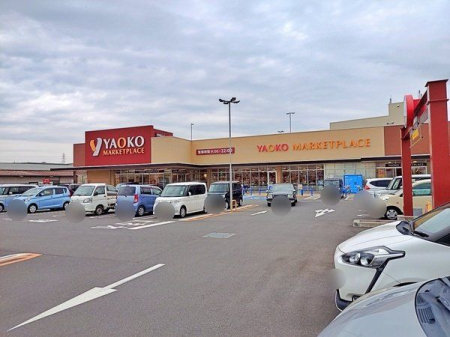 周辺環境 ヤオコー今福店 徒歩14分。駐車場が広く、車での来店も可能です。 1110m