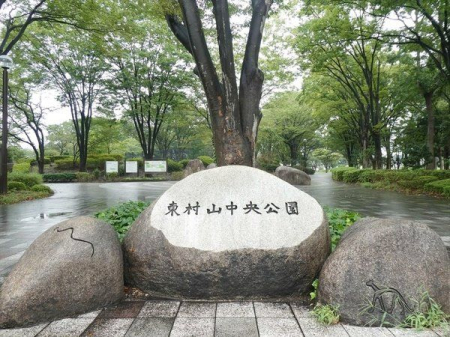 周辺環境 都立東村山中央公園 徒歩17分。トイレ、多数遊具あり、バードウォッチング、駐車場10台程度あり 1340m