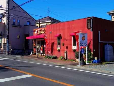 周辺環境 食卓パンの店　ロコパン 徒歩5分。美味しいパンが食べられます！ 400m