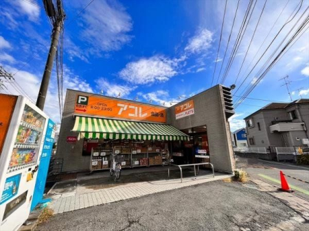 周辺環境 アコレ　水谷東2丁目店 徒歩7分。営業時間8:00～23:00 イオングループのスーパーです。 490m