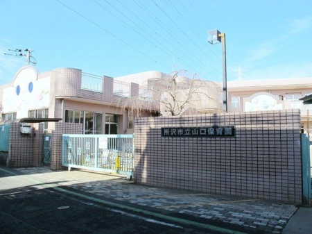 周辺環境 山口保育園 徒歩11分。西武狭山線「下山口駅」が近くの保育園でございます。 820m