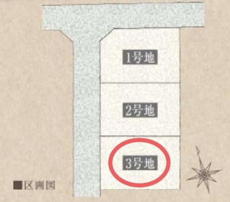 区画図 全3区画　３号地