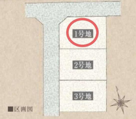 区画図 全3区画　1号地