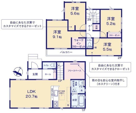  家族団らんが楽しいLDKはゆとりの20帖超！キッチン横のフリースペースには雨の日も安心な室内物干し付き。