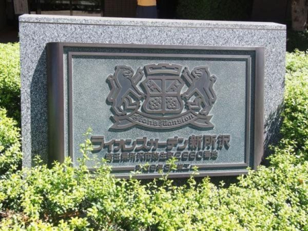 その他 総戸数88戸のマンション