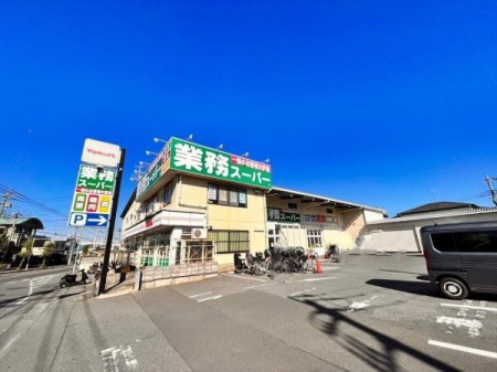 周辺環境 業務スーパーふじみ野上福岡店 徒歩2分。営業時間9：00-21：00 160m
