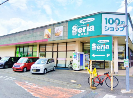 周辺環境 徒歩12分。【セリア 入間小谷田店】１００円ショップです。日用雑貨や食品が揃います。 950m