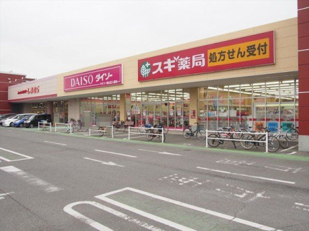 周辺環境 徒歩27分。【スギ薬局北入曽店】営業時間：10時00分～21時00分　イリソマーケットシティ内のドラッグストア　駐車場：あり 2110m