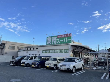 周辺環境 業務スーパー新座石神店 徒歩11分。営業時間：午前9時～午後7時30分、駐車場：有 880m