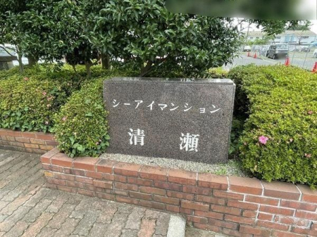 その他 共用部分