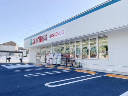 周辺環境 スギドラッグ　清瀬旭が丘店 徒歩11分。【営業時間】9時から22時【駐車場】21台 870m