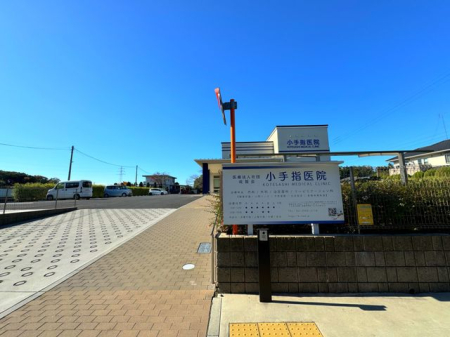 周辺環境 小手指医院 徒歩3分。小手指駅南側、バイパスからアクセスしやすい立地にある綺麗な病院 220m