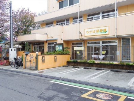 周辺環境 わかば保育園 徒歩8分。西武池袋線「小手指駅」が最寄りの保育園でございます。 570m