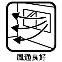 その他内観 ～風通しの良いお部屋～は心も軽やかになります。こもった空気を新鮮な空気に入れ替えることができる、できないとでは大きな差が生まれます。通風良好な家は、『家族全員の心と健康サポート』いたします。