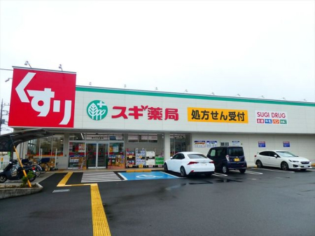 周辺環境 スギ薬局　東村山秋津店 【営業時間】 9時から22時【駐車場】27台【処方箋受付】処方箋受付ネット予約対応。ご希望時間に薬の受取り可能。 840m