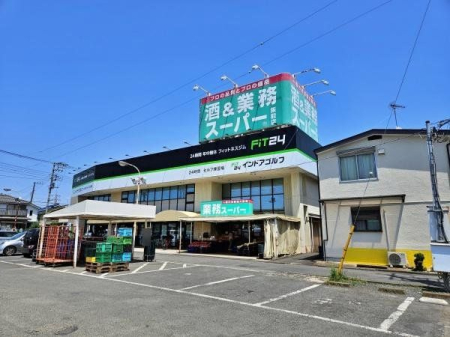 周辺環境 酒&業務スーパー 徒歩11分。車での来店も可能です。 840m