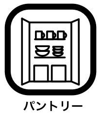 その他内観 【パントリー】の最大のメリットは大容量の収納力！キッチンをすっきり保ち、広々と使うことができますね！また、長期保存・常温保存可能な食品を多くストックしておけば、忙しく買い物に行けないときにも重宝。