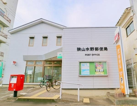 周辺環境 徒歩14分。【狭山水野郵便局】営業時間9時00分～17時00分(土・日休)、取り扱いサービス・郵便・貯金・保険・ATM。駐車2台。 1080m