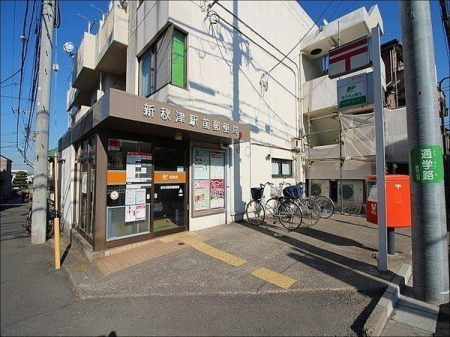 周辺環境 新秋津駅前郵便局 徒歩9分。【郵便】9:00～17:00【貯金】9:00～16:00【ATM】9:00～19:00、土9:00～18:00 650m