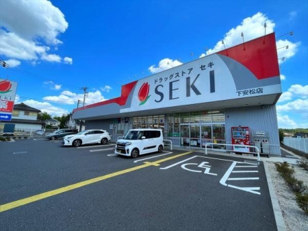 周辺環境 ドラッグストアセキ下安松店 徒歩6分。駐車場が広く行きやすい薬局でございます。取扱商品も豊富です。 460m
